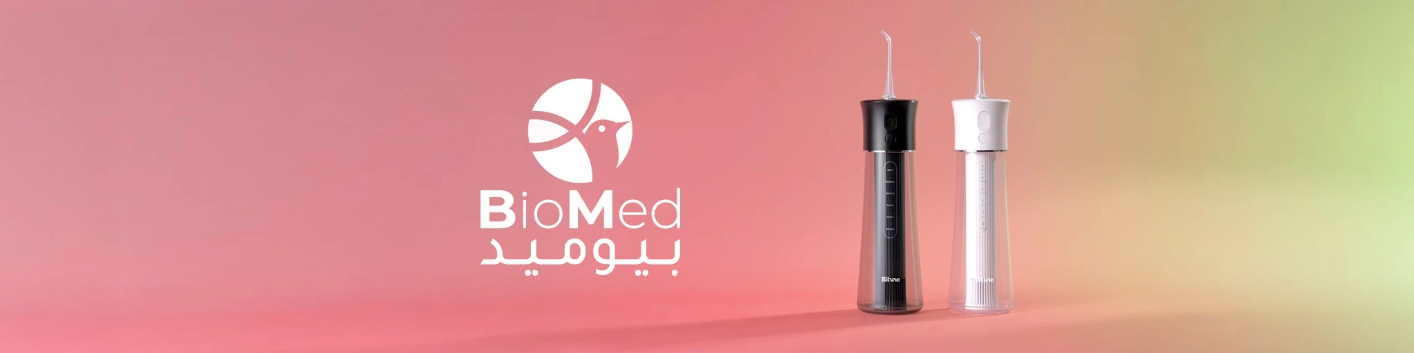 بيوميد تريندينغ