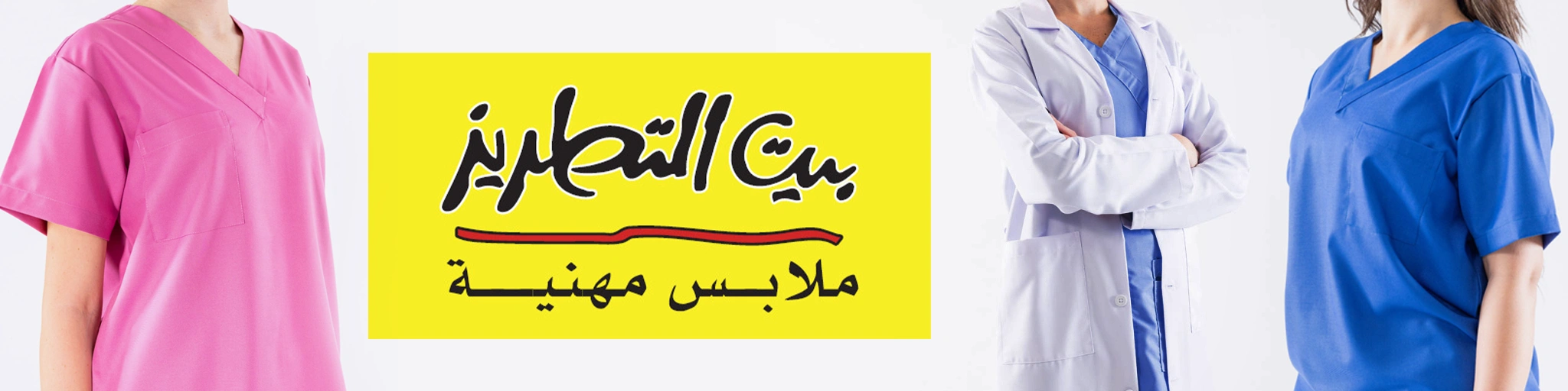 بيت التطريز